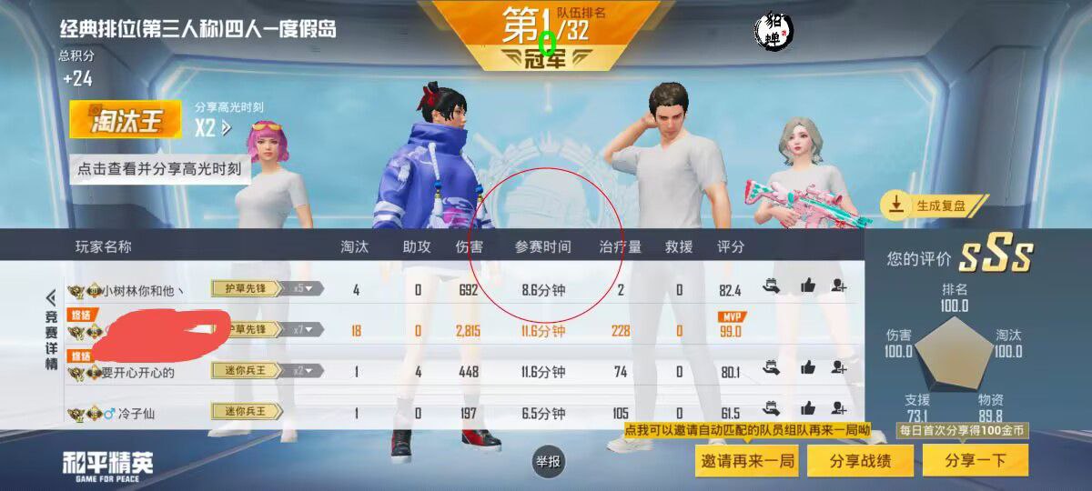 和平精英辅助【星光】