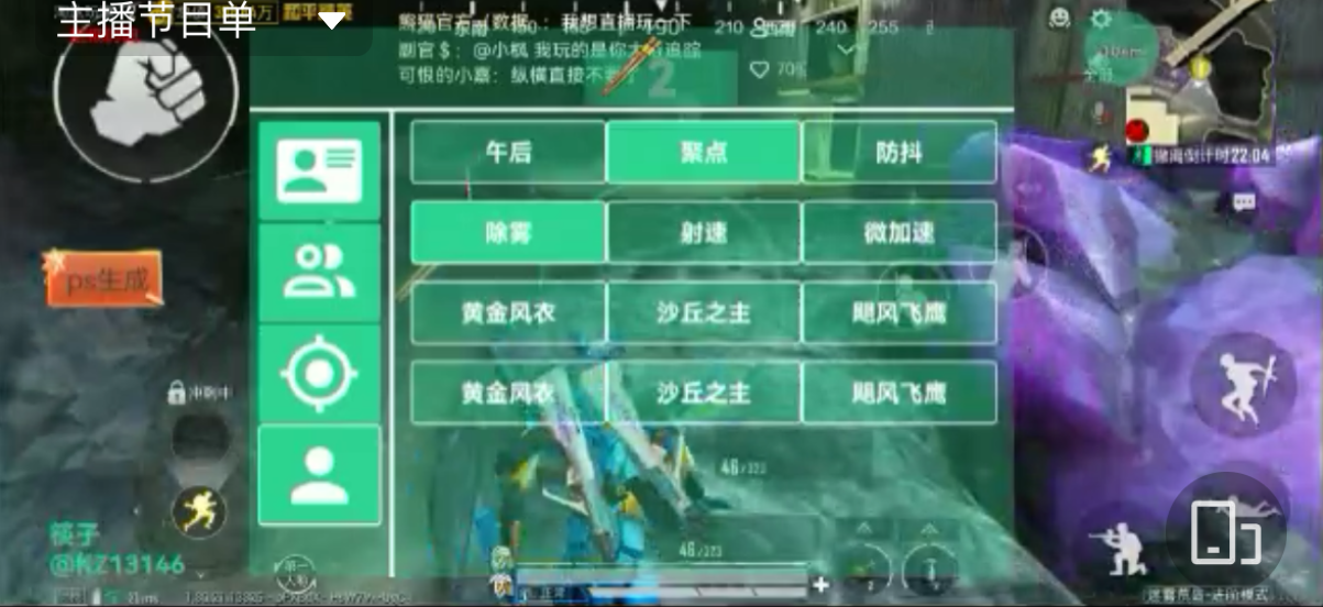 和平精英DDYS辅助